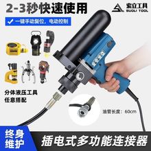 锂电手持便携超小型高压多功能连接器油压泵压力电动液压泵电动泵