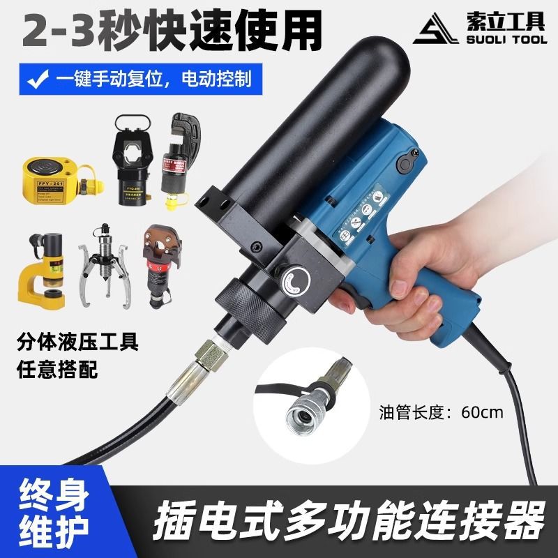 锂电手持便携超小型高压多功能连接器油压泵压力电动液压泵电动泵