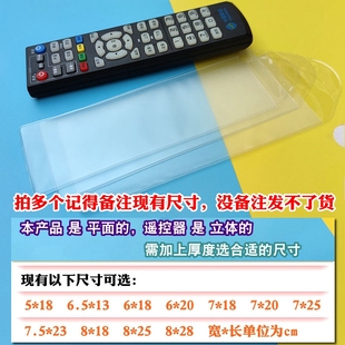 ✅ Set-Top Box Remote Control Protective Cover Universal Bag Tv Remote Control Board Simple Dust Cover High-Definition Waterproof and Durable