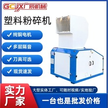 废旧塑料粉碎机回收生产设备硬质PE/PP/PET/PVC塑料破碎机