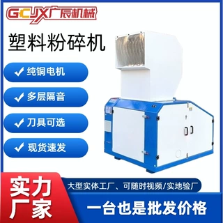 废旧塑料粉碎机回收生产设备硬质PE/PP/PET/PVC塑料破碎机