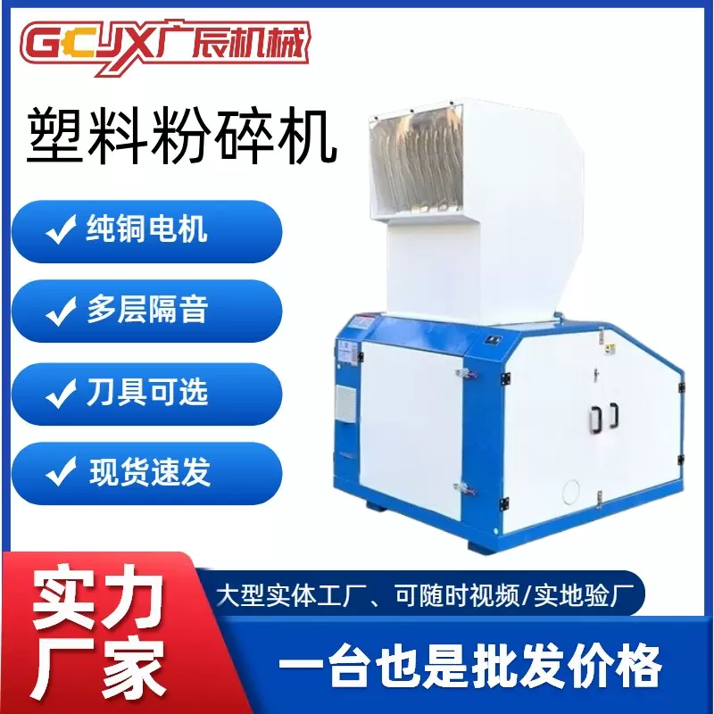 废旧塑料破碎回收生产设备硬质PE/PP/PET/PVC旧塑料粉碎机破碎机