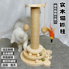 猫つかみ板の実木回転盤の爪磨き器猫つかみ柱剣麻猫回転盤猫の爪が猫のおもちゃの猫を笑わせます。