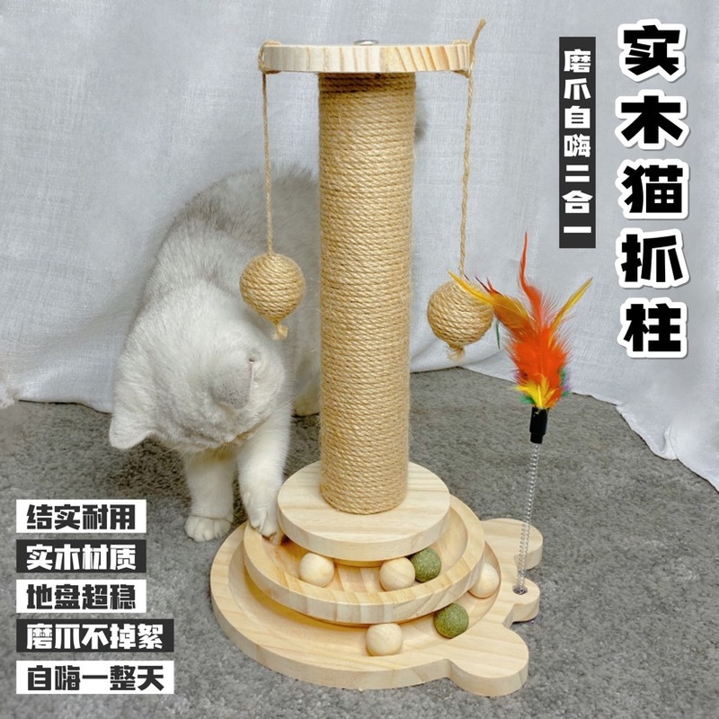 猫つかみ板の実木回転盤の爪磨き器猫つかみ柱剣麻猫回転盤猫の爪が猫のおもちゃの猫を笑わせます。|undefined