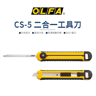 Японский инструмент с ножом олфа Красивый нож Гонг тонкий нож двухсторонний многофункциональный многофункциональный двух в одном нож для инструмента.