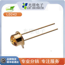 LD242-3 红外线发射管  OSRAM 高品质  金属封装 全新现货