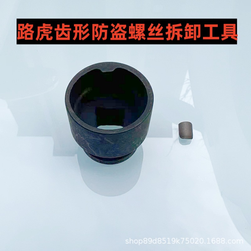(2개) 적용 랜드 로버 레인지 로버 도난 방지 나사 소매 도구 랜드 로버 타이어 도난 방지 나사 4 치아 유형 제거 슬리브