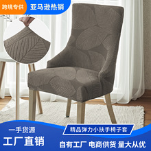 跨境弹力家用酒店餐椅小扶手椅套椅子保护套树叶花型椅子套
