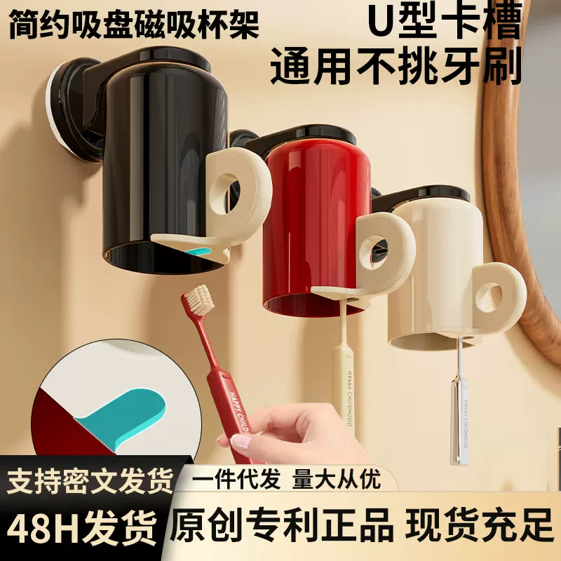 吸盘牙刷漱口杯壁挂式免打孔单人磁吸刷牙杯电动牙刷挂架置物架