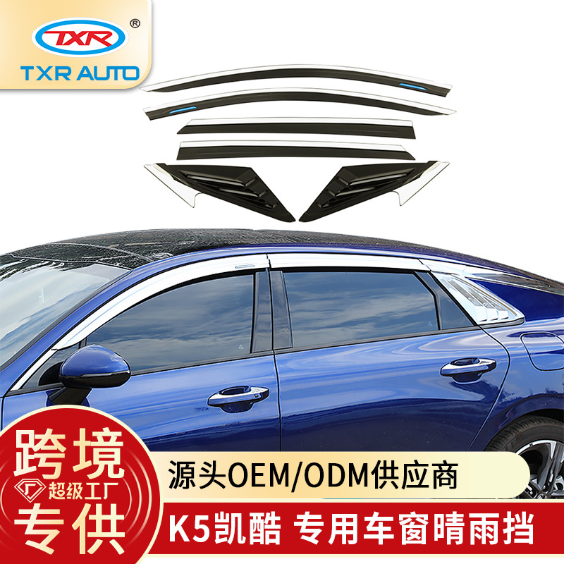 TXR es adecuado para Kia Sunny Bloque de lluvia Kaiku Ventana de automóvil Yumei K5 Window Visors protector de lluvia especial