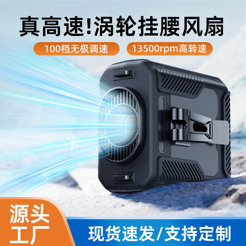 Nuevo ventilador de cintura de alta velocidad USB recargable clips de sitio de construcción al aire libre cintura enfriamiento mágico ventilador portátil