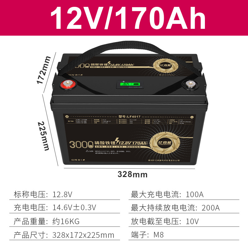 Yisenneng 12V Lithium Iron Phosphate Battery 170Ah Large Capacity 3000 Times Cycle Solar Energy Storage Backup Power Supply