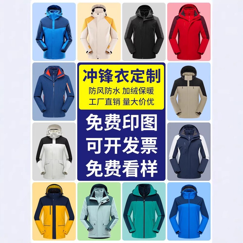 Custom Logo Workwear with Printed Text, Three-In-One Detachable down Jacket, Team Uniform for Men