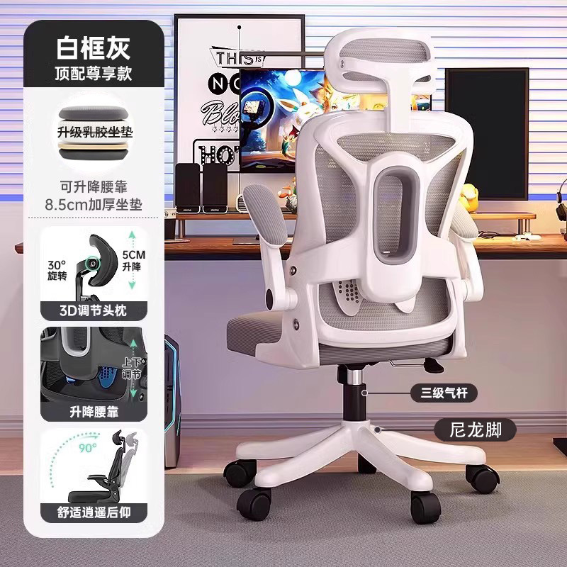电脑椅子舒服久坐家用办公座椅人体学电竞椅卧室书桌凳子靠背椅|undefined