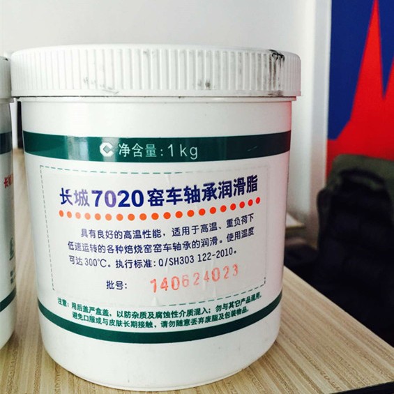 供应长城7020窑车轴承润滑脂 300℃度高温脂 高温抗水润滑脂