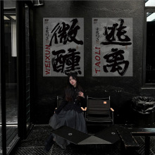 清酒吧装饰品场景布置墙面挂画网红打卡拍照区工业风小馆咖啡店厅