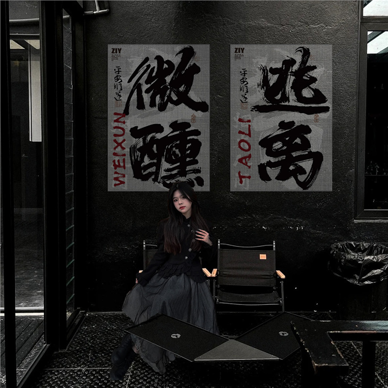 清酒吧装饰品场景布置墙面挂画网红打卡拍照区工业风小馆咖啡店厅