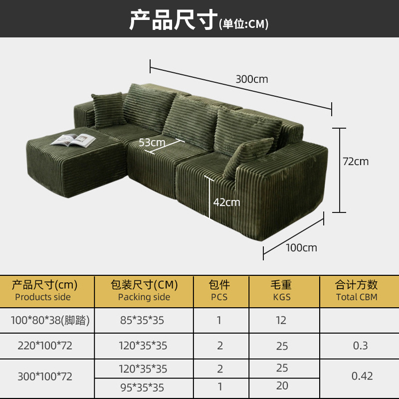 Sofá de Bloques de Tofu Comprimido, Esponja Moldeada de una Pieza, Pana sin Marco, Comercio Transfronterizo, Sofá sin Estructura Comprimido al Vacío