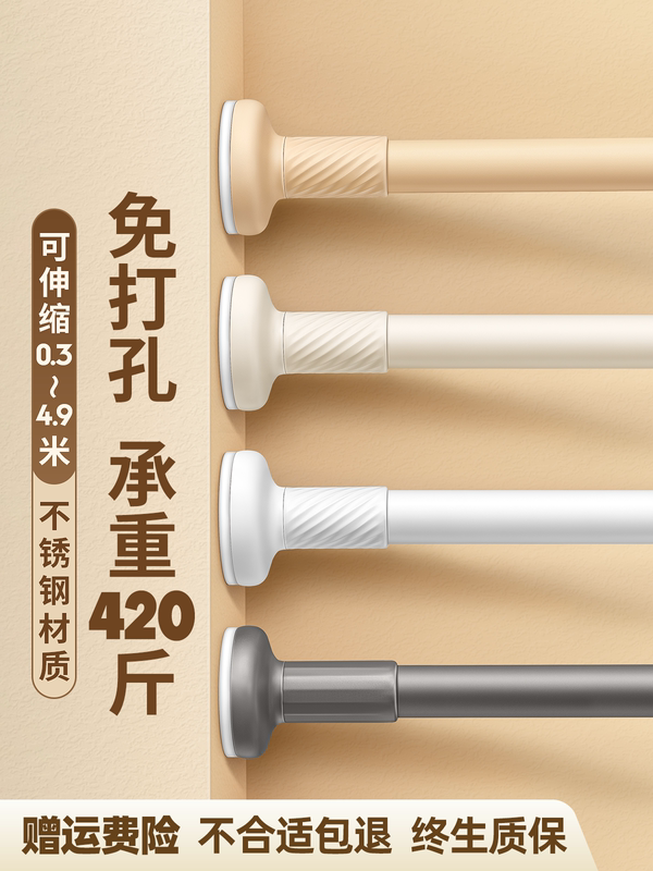 Wholesale punch-free telescopic rod nail-free clothes drying rod hanger stainless steel curtain hanging rod shower curtain rod door curtain wardrobe