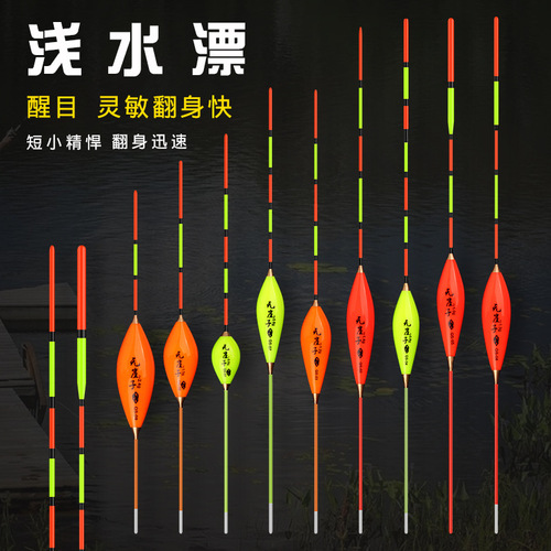 Shallow water fish float short float fur hole buoy ice fishing winter fishing ultra short tail float shallow water crucian carp float