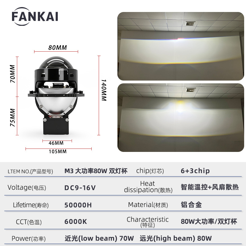 Transfronterizo 3 pulgadas M3 lente LED de doble luz 80W de alta potencia faro de automóvil doble taza de lámpara transformación en un todo