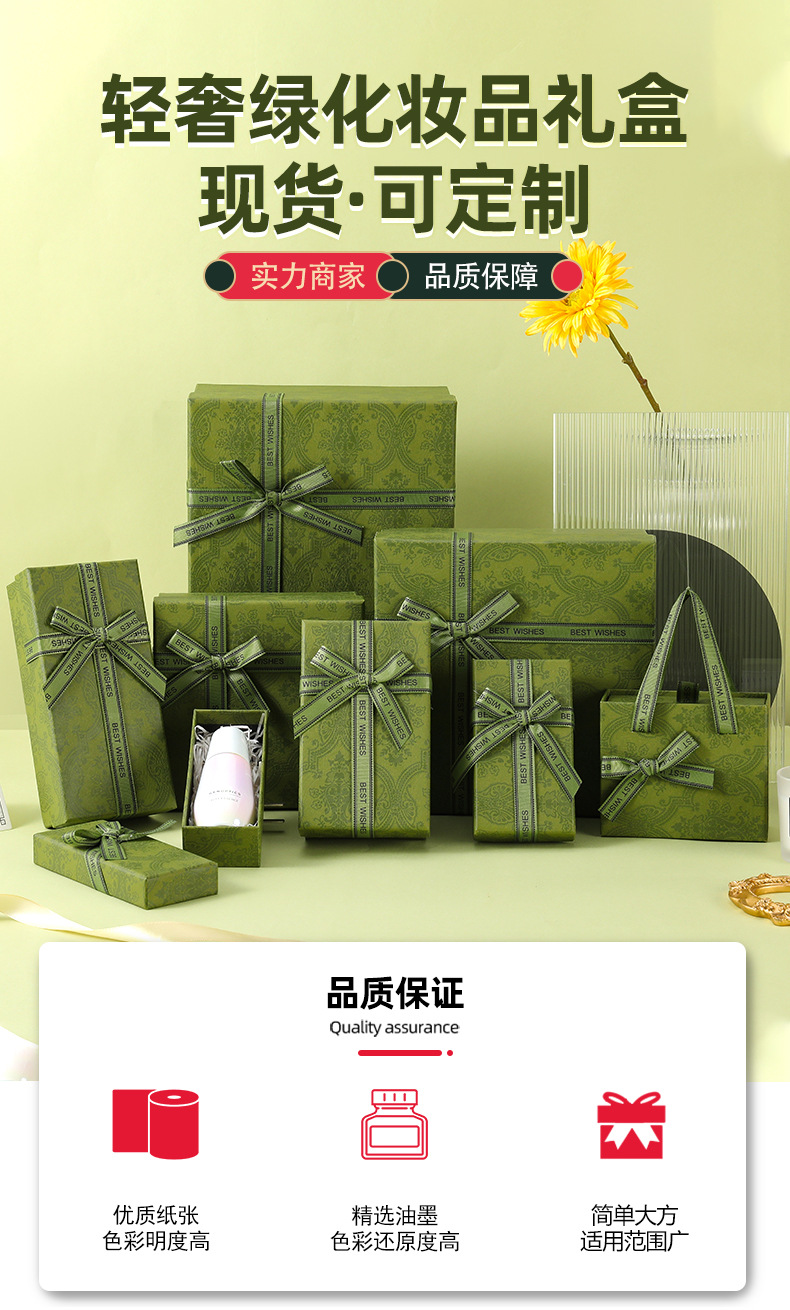 绿色礼盒详情_01.jpg