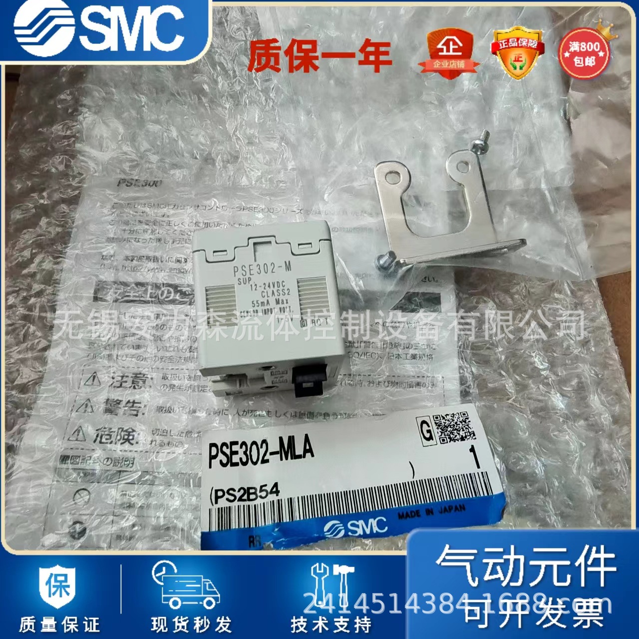 日本SMC压力传感器PSE300-L PSE300-LAC PSE300-LB现货