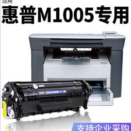 Q2612A原装适用惠普M1005硒鼓1005mfp hp 1020plus 1005 1020佳能