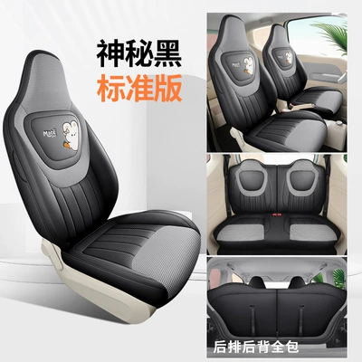 Four Seasons Pad – Seasons Nappa Pi Cushion - mysterious-black-standard-edition-ckx-wuling-bingo