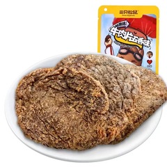 One-piece snack sends three Squirrels beef jerky 100g five-spice leisure snack hand-torn meat strips