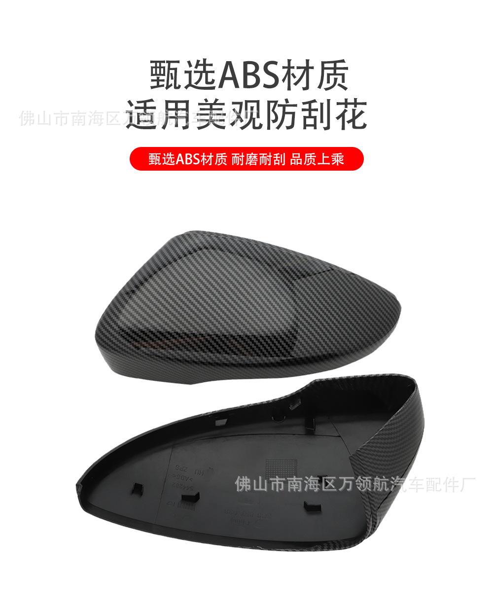 Suitable for Volkswagen Magotan Sagitar Mk7 Passat B7 Scirocco Reversing Mirror Housing Carbon Fiber Pattern Rearview Mirror Cover