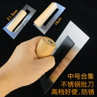 Medium Flat-Head Stainless Steel Smoothing Knife Diatom Mud Putty Scraper Special Smoothing Trowel Construction Tool