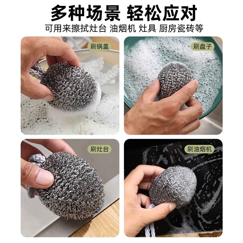 钢丝球清洁球家用不掉丝自带挂绳洗碗刷擦锅神器不锈厨房用不伤锅|undefined