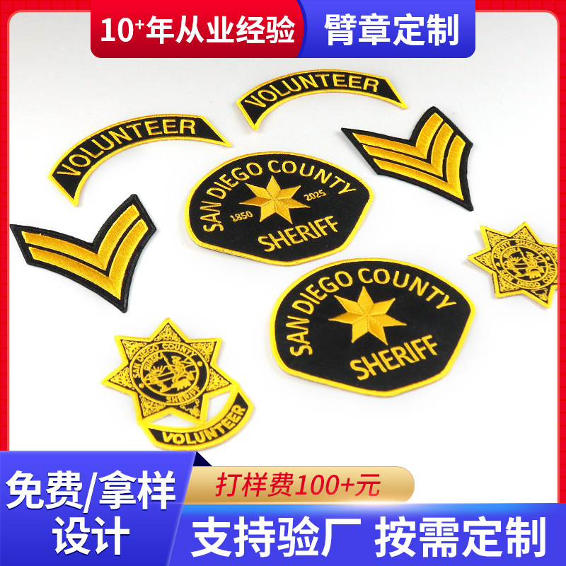 服饰刺绣肩章胸章LOGO绣花章锁边工作制服徽章绣边辅料魔术贴补丁