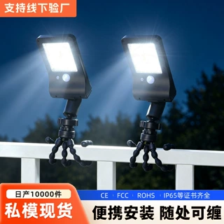 哇噢定制太阳能八爪鱼灯户外露营夹子庭院灯路灯壁灯新款感应灯
