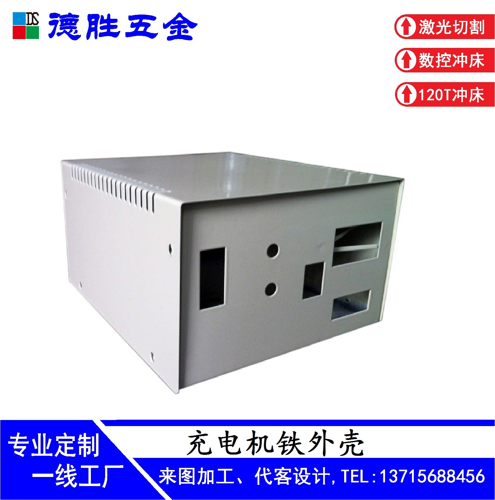 逆变器机箱 汽车充电器铁箱 稳压器电源铁外壳 UPS电源机箱