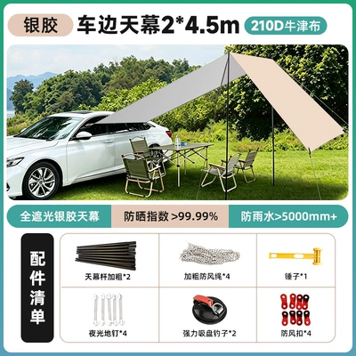 protection for self-driving trips, Avtomobil yan çətirləri - car-side-silver-coated-tarpaulin-210d-oxford-fabric-2-45m-car-side-awning