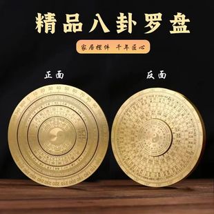 Brass Retro Solid Portable Mini Compass Tai Chi Bagua Fingertip Gyro Handle Wheel Large