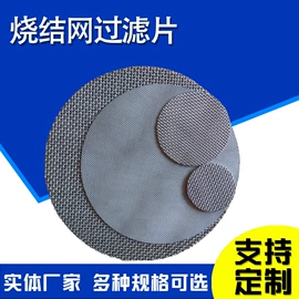 滤网;滤筒;滤片