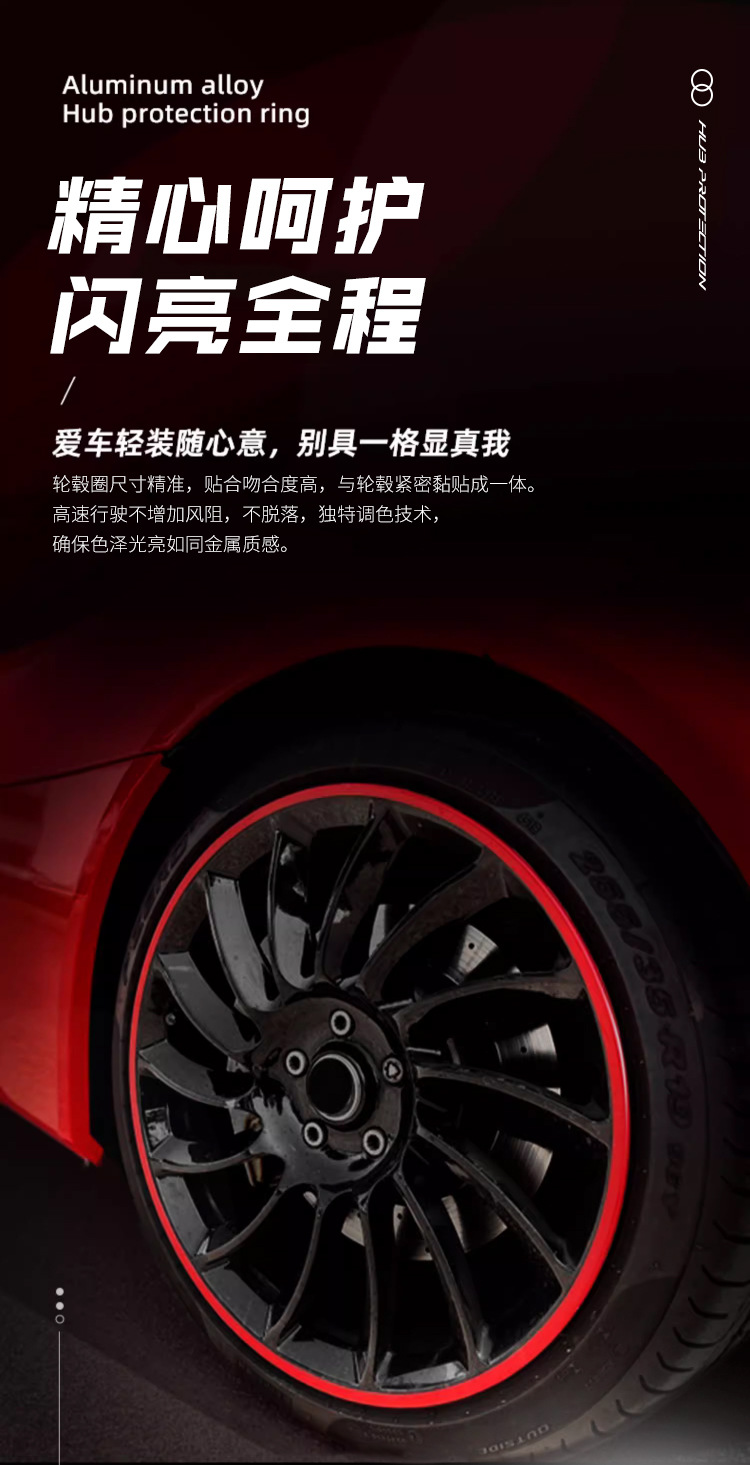 【Abs Plastic Material】New Style Adhesive One-Piece Car Wheel Hub Anti-Scratch Decorative Protective Ring