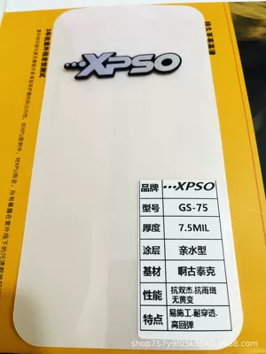 Wholesale Car Invisible Protective Car paint protective film - tpu-gs7575mil-15m-x-152m-w
