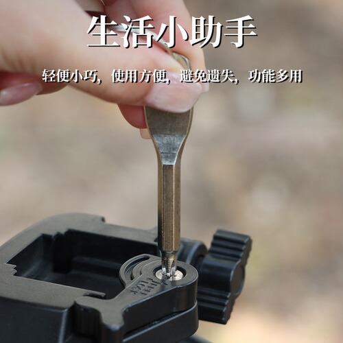 Portable screwdriver, outdoor EDC portable multi-function tool, flat-head screwdriver, cross screwdriver with keychain