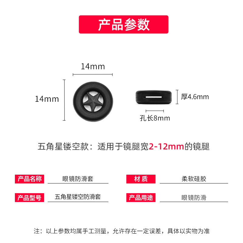 Glasses anti-slip cover silicone anti-slip fixed ear hook foot cover eye frame bracket accessories anti-fall round hook wholesale