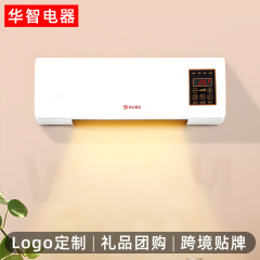 壁挂暖风机室内遥控冷暖两用浴室PTC速热取暖器礼品遥控控制