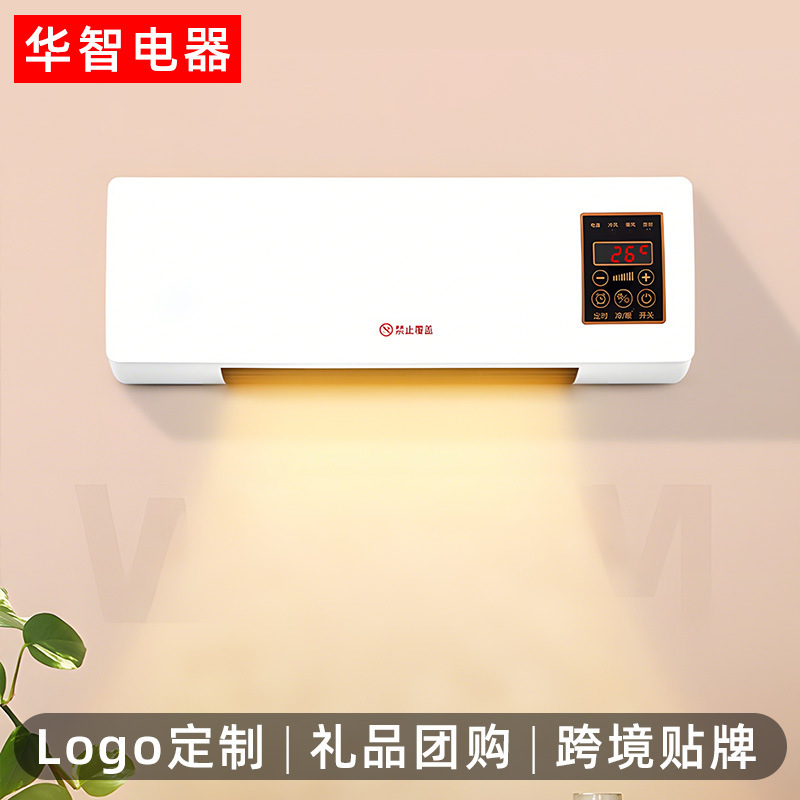 壁挂暖风机室内遥控冷暖两用浴室PTC速热取暖器礼品遥控控制|undefined