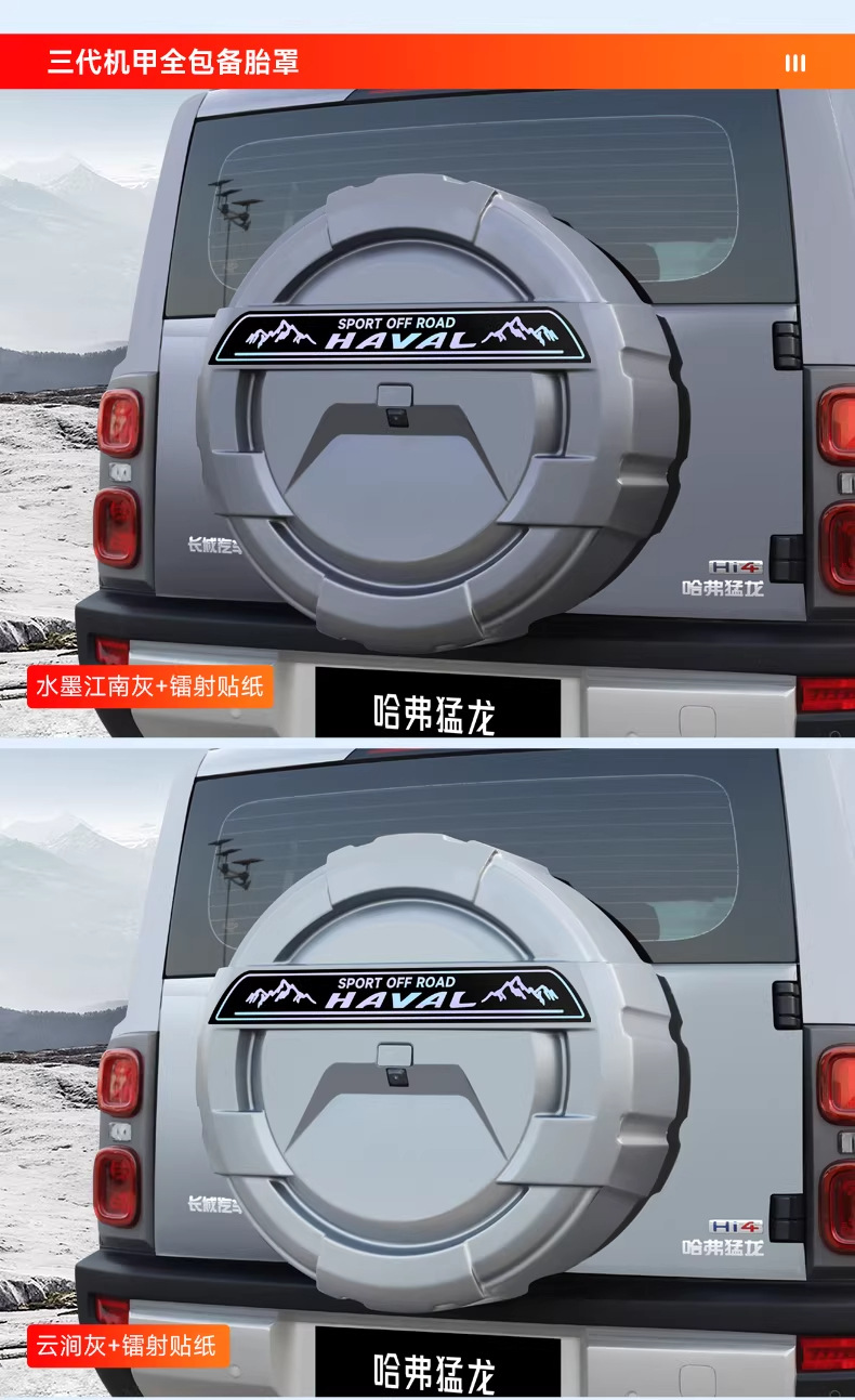 Haval Raptor with Lights, Haval V7 Spare Tire Modification, Full-Cover Spare Tire Shell, Exterior Tire Cover, Off-Road Vehicle Accessories