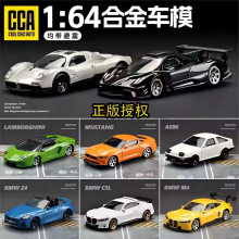 合金小汽车模型CCA彩珀1比64奥迪丰田宝马法拉利大众仿真男玩具车