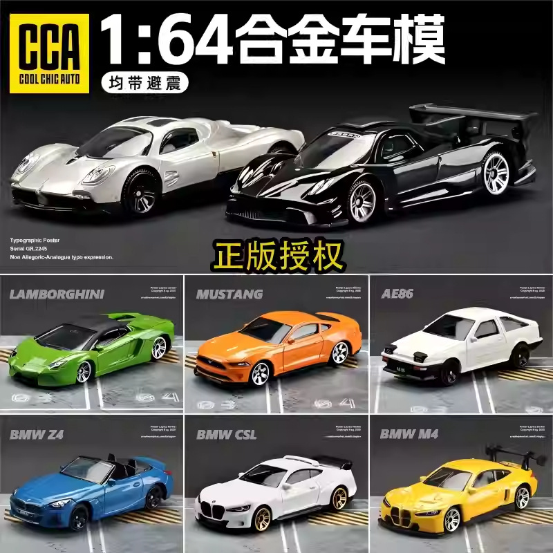 合金小汽车模型CCA彩珀1比64奥迪丰田宝马法拉利大众仿真男玩具车
