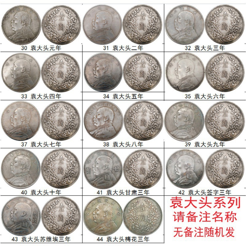 军阀古代钱币纪念币龙洋民国币光绪元宝银元大清批发仿古工艺品