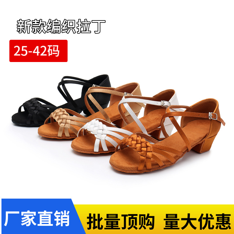 Woven Girls Latin Dance Shoes Little Children's National Standard Dance Soft Sole Spring and Summer Children's Practice Beginner's New Dance Shoes